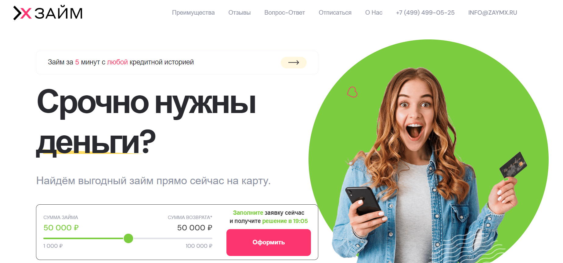 Oncredi org отписаться от платных подписок. Платная подписка. Карточки подписок. Отписаться. Откажитесь от лишних подписок и платных аккаунтов.